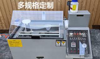 中性盐雾试验箱 中性盐雾试验箱